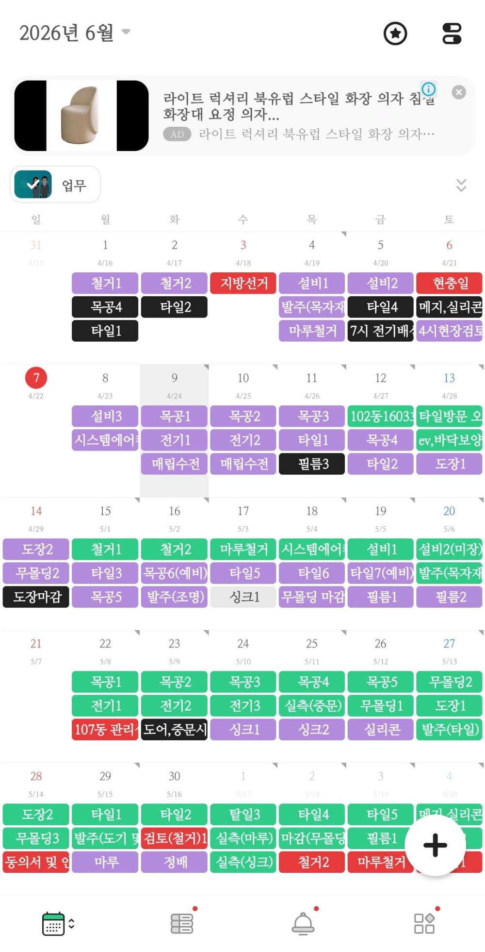 인테리어 시공 사진 1