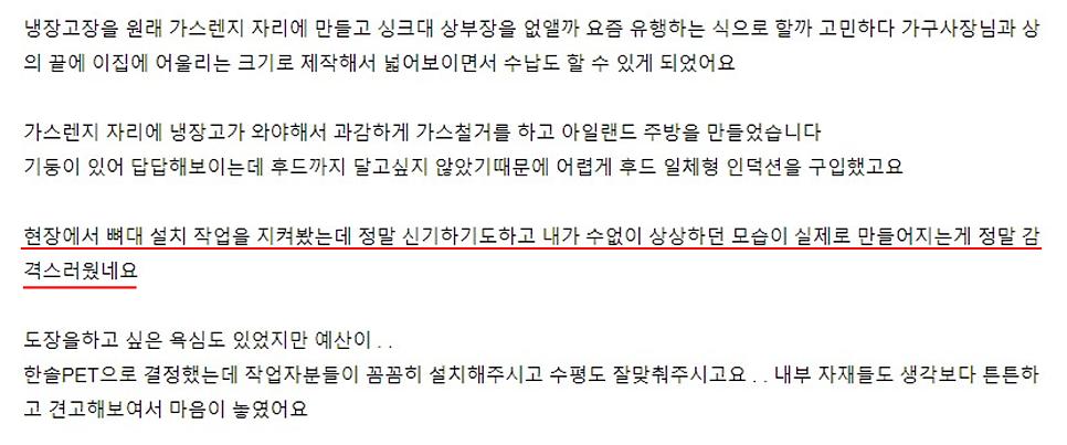 가스레인지 자리와 냉장고 장치가 배치된 창가 근처 공간