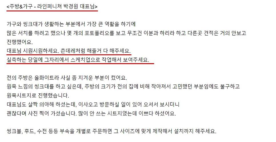 공간의 흐름에 맞춰 배치된 싱크대와 가구들