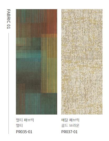 멀티 패브릭과 메탈 패브릭 자재 샘플