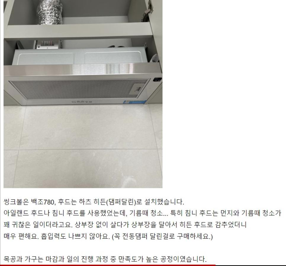 스테인리스 후드와 타일로 마감된 조리 공간