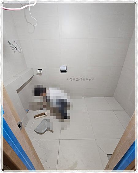 시공 전 기존 타일과 설비 상태