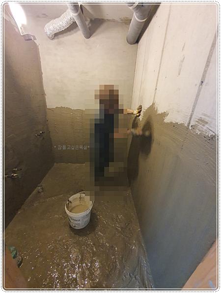바닥 방수를 위해 모르타르를 도포하는 장면