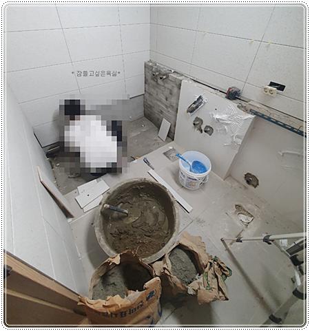 설비 위치 조정이 진행 중인 욕실 내부