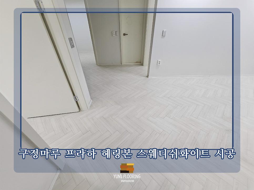 시공 중인 복도의 벽면과 바닥 상태
