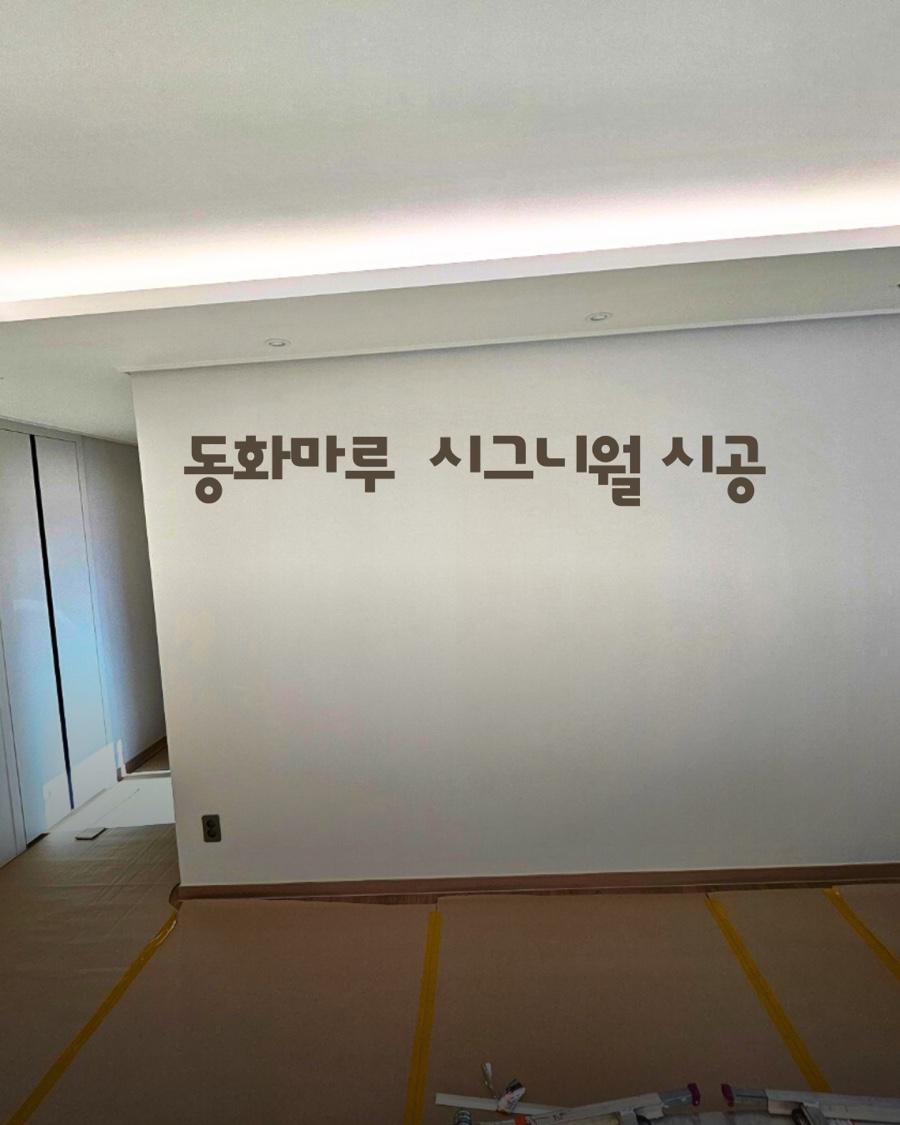 보호 보드가 깔린 시공 전 실내 공간
