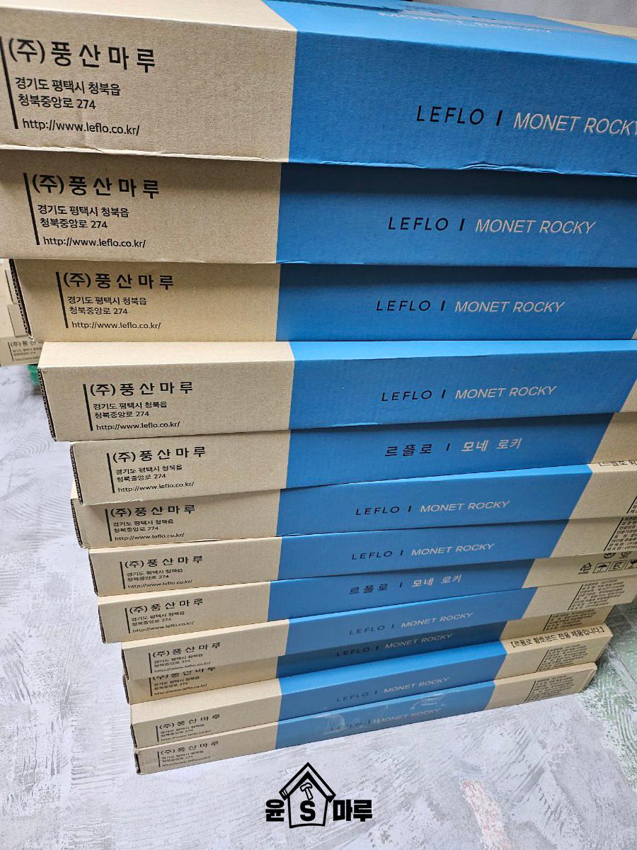 풍산마루 로플로 모네로키 제품 상자들이 쌓인 모습