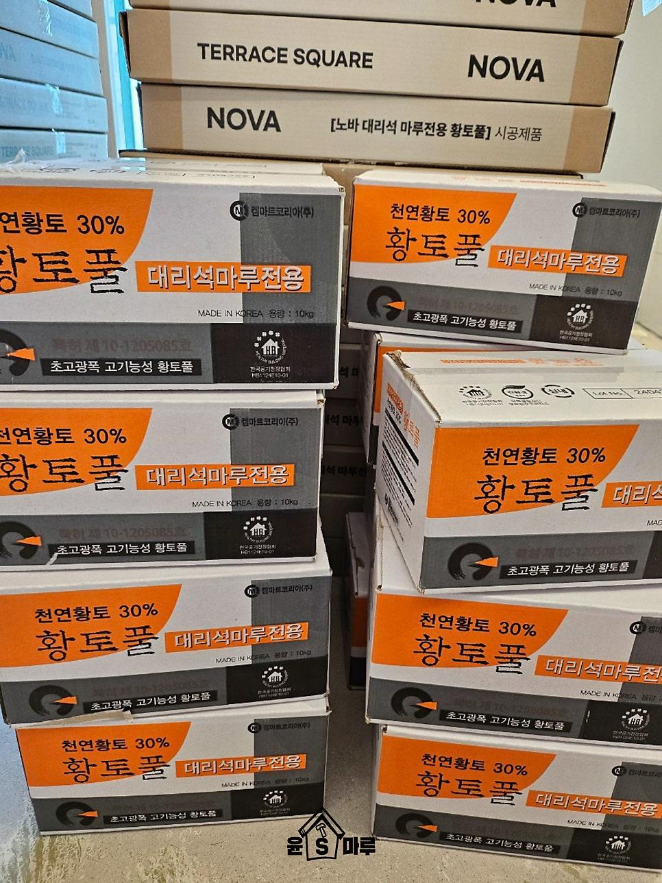 대리석 마루 전용 접착제 자재 박스 디테일