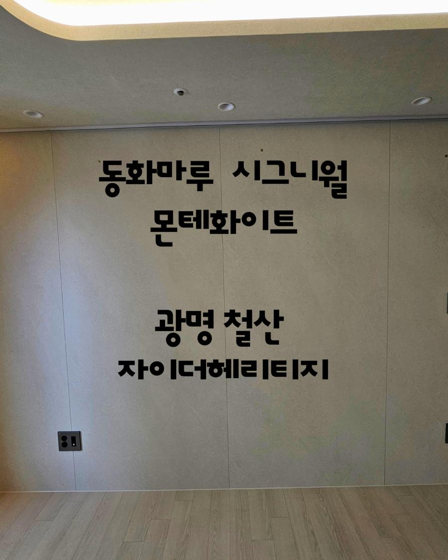 베이지색 마감재와 목재 바닥이 어우러진 실내 공간