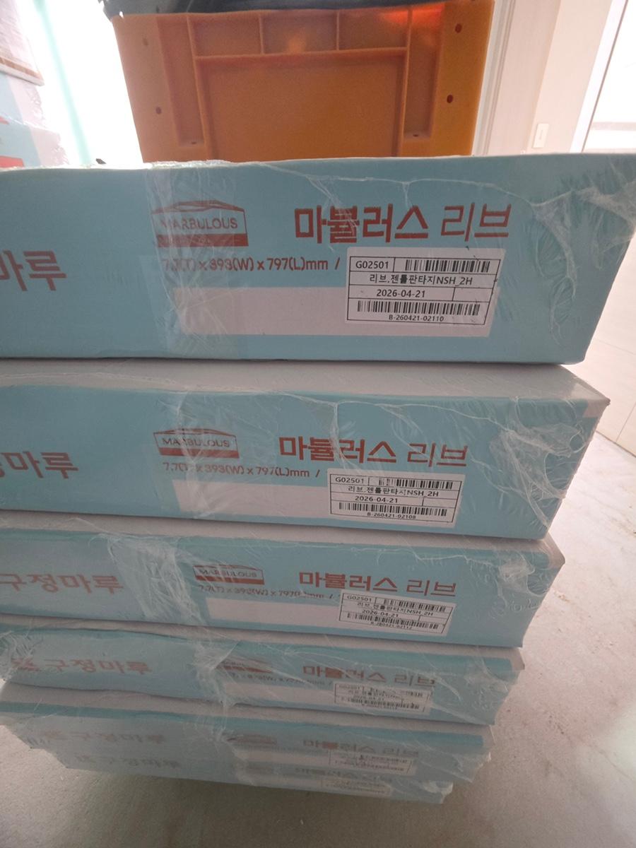 현장에 입고된 마뷸러스리브 자재 패키지