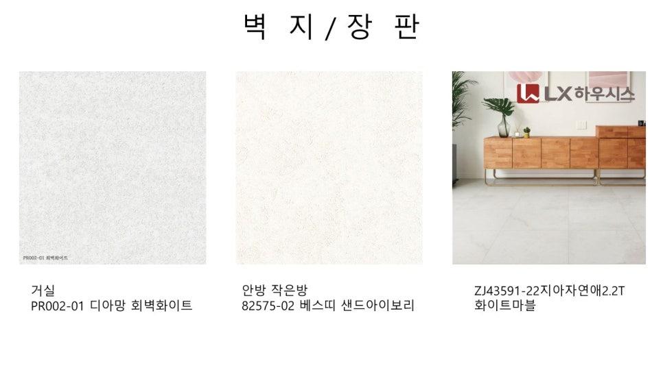 화이트 마블 타일과 우드 수납장으로 완성된 현관