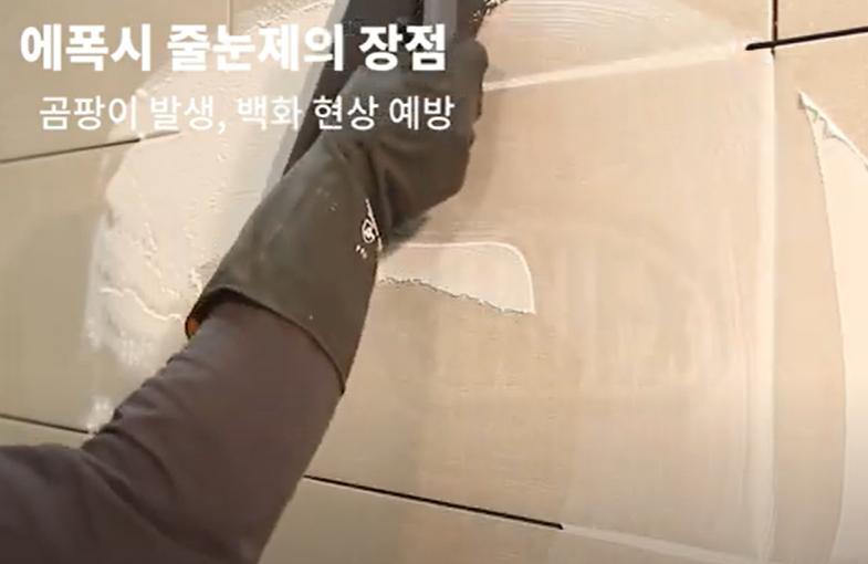 벽면에서 도구를 사용해 작업 중인 모습