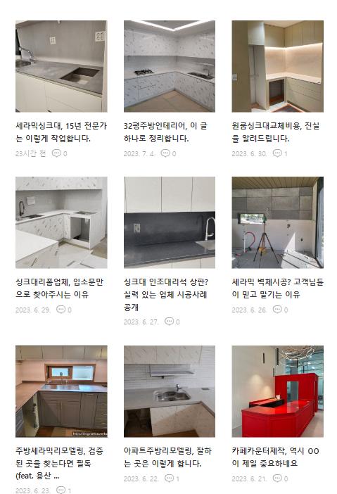 흰색 상판과 수납장, 가전이 통일된 화이트 톤의 주방