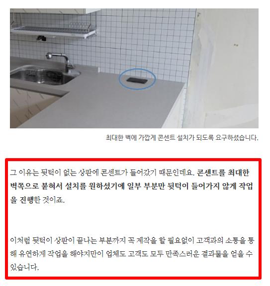 콘센트가 설치된 주방 상판과 타일 벽면