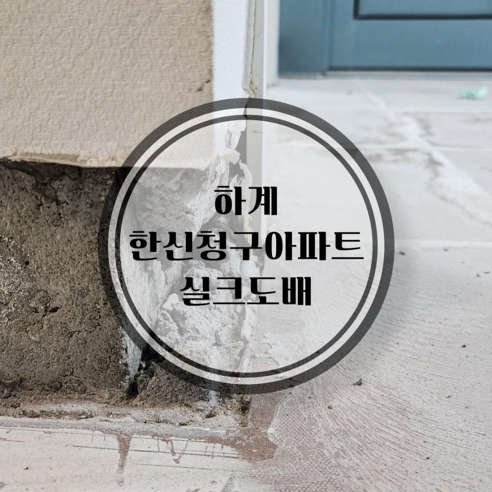 벽면 흠집이 보이는 건물 외부 구조 부분