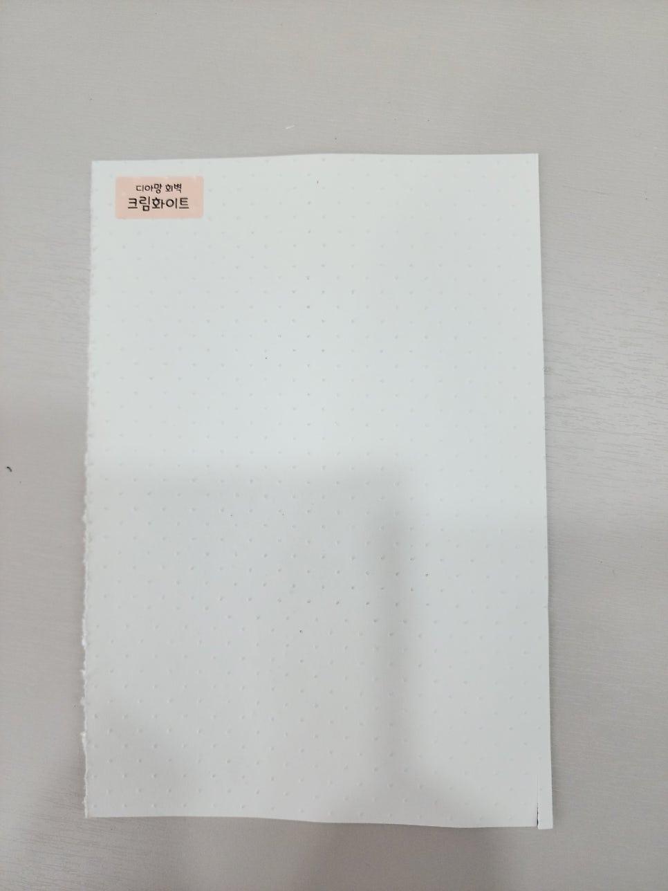 포근함이 느껴지는 디아망 회벽 크림화이트 샘플이에요