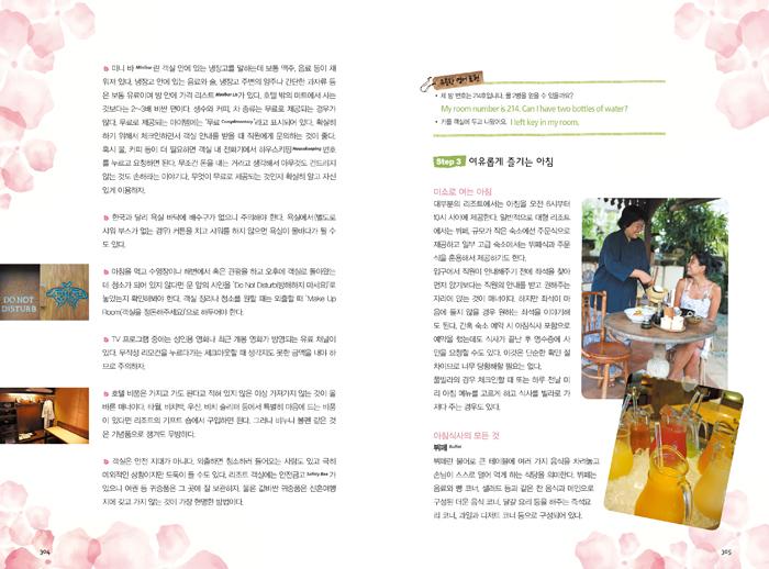 벽면과 문이 설치된 실내 공간의 일부