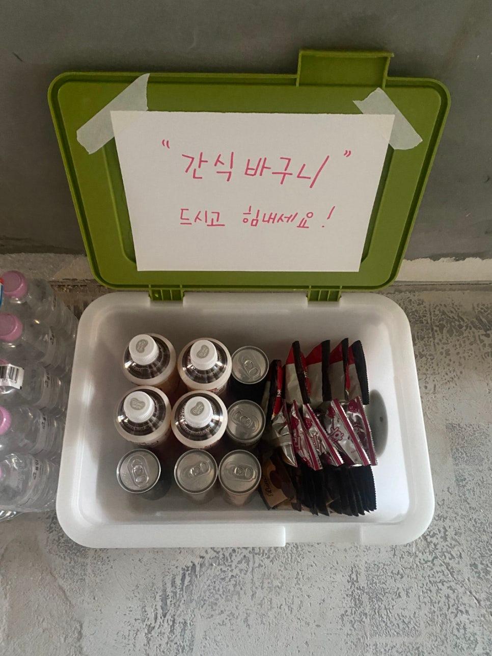 작업자를 위해 준비된 간식 바구니와 냉장고