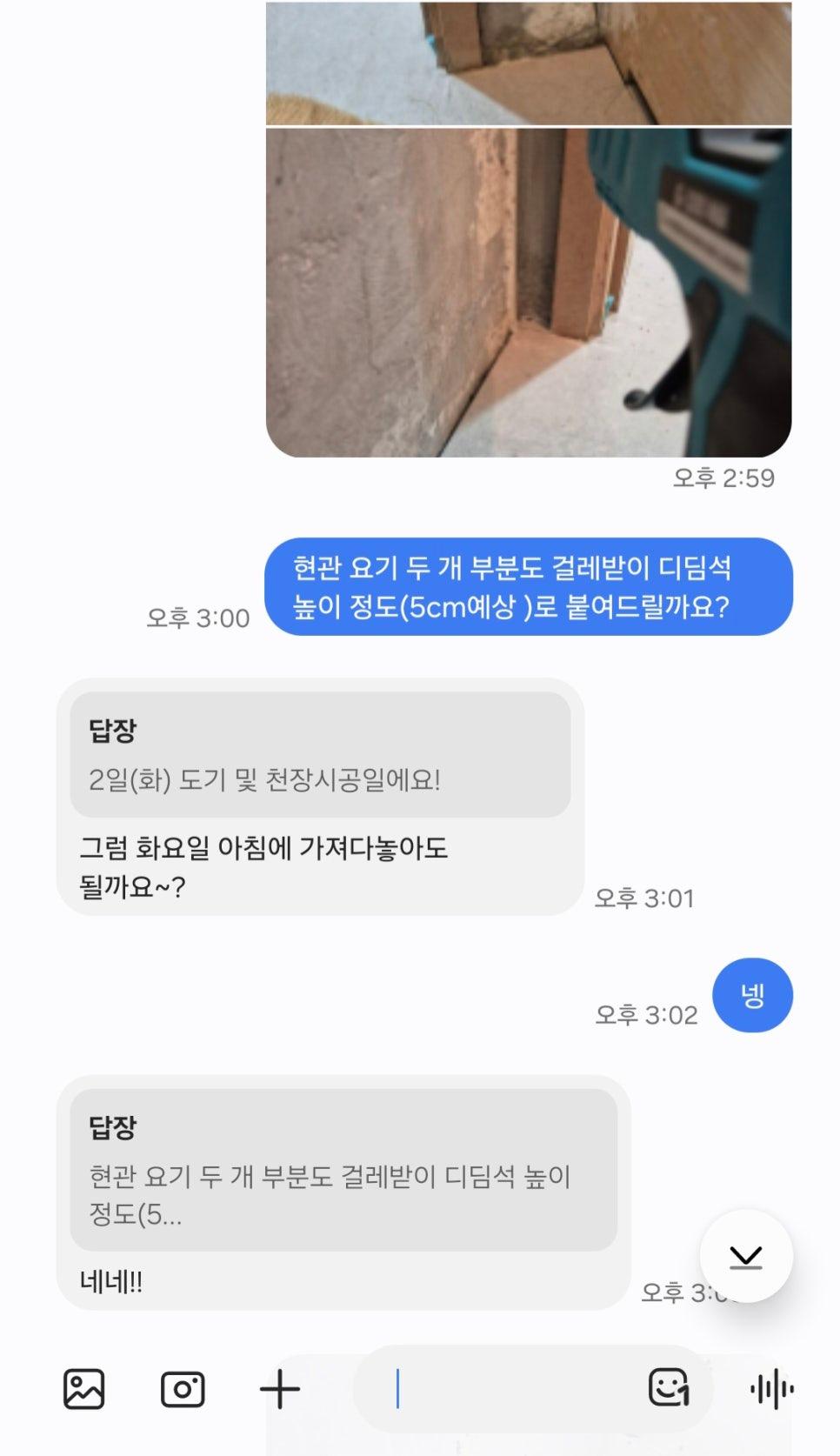벽면 마감재와 도어 프레임의 접합부