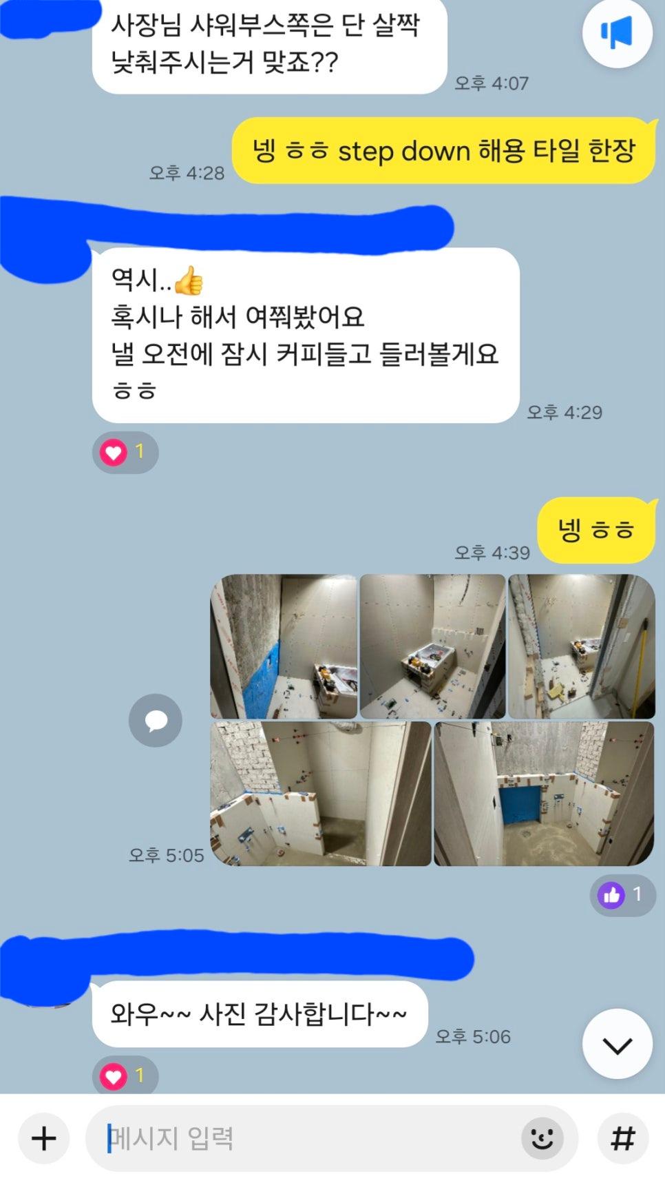 파란색 도배지와 수전만 남은 시공 전 욕실