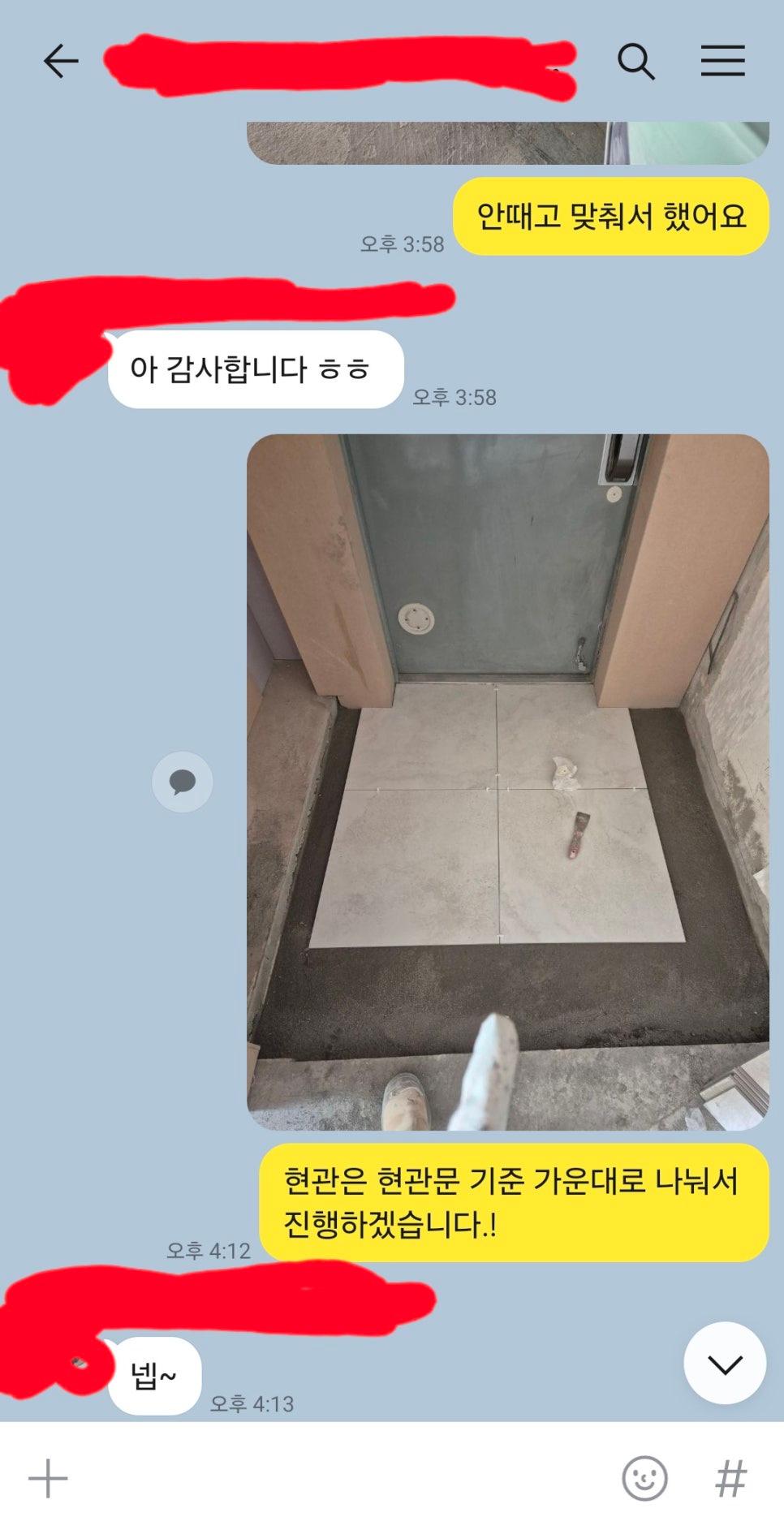 시공 전 바닥에 준비된 소형 도구들