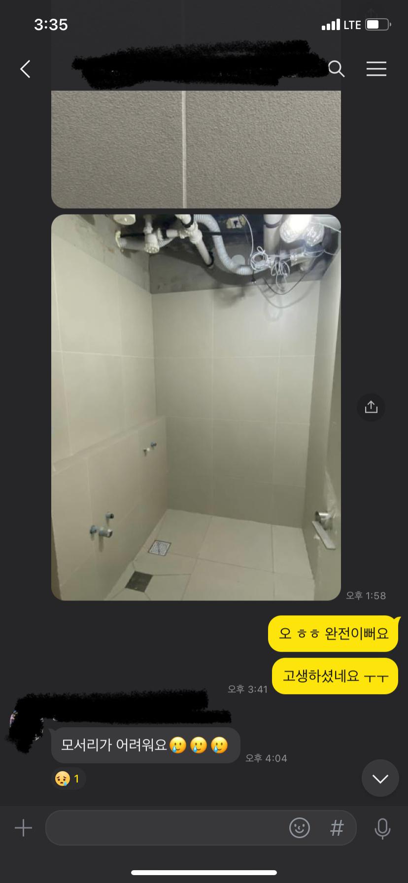 샤워 설비와 600각 타일이 만나는 지점