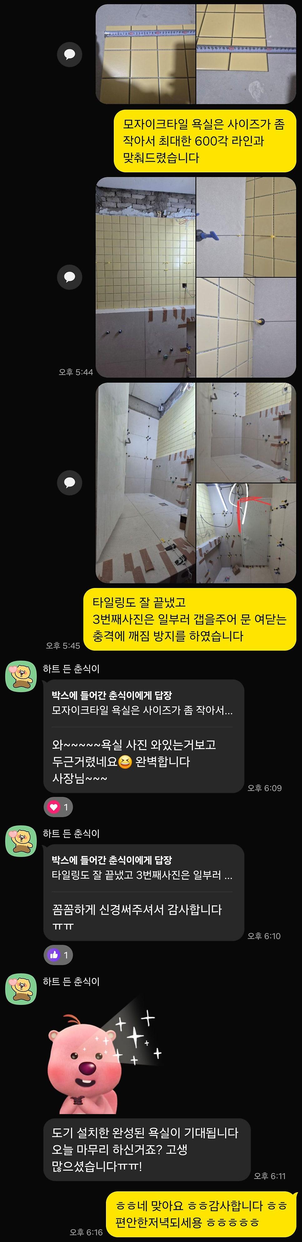 600각 타일로 정갈하게 마감된 욕실 전체샷