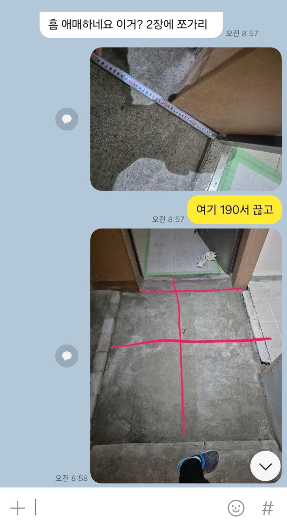 기준선을 표시한 콘크리트 복도 바닥