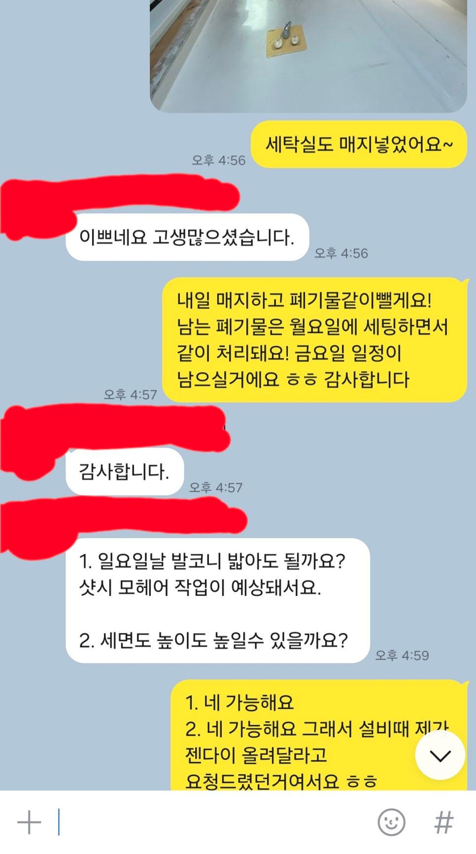 복도 벽면에 설치된 금속 부품과 장치