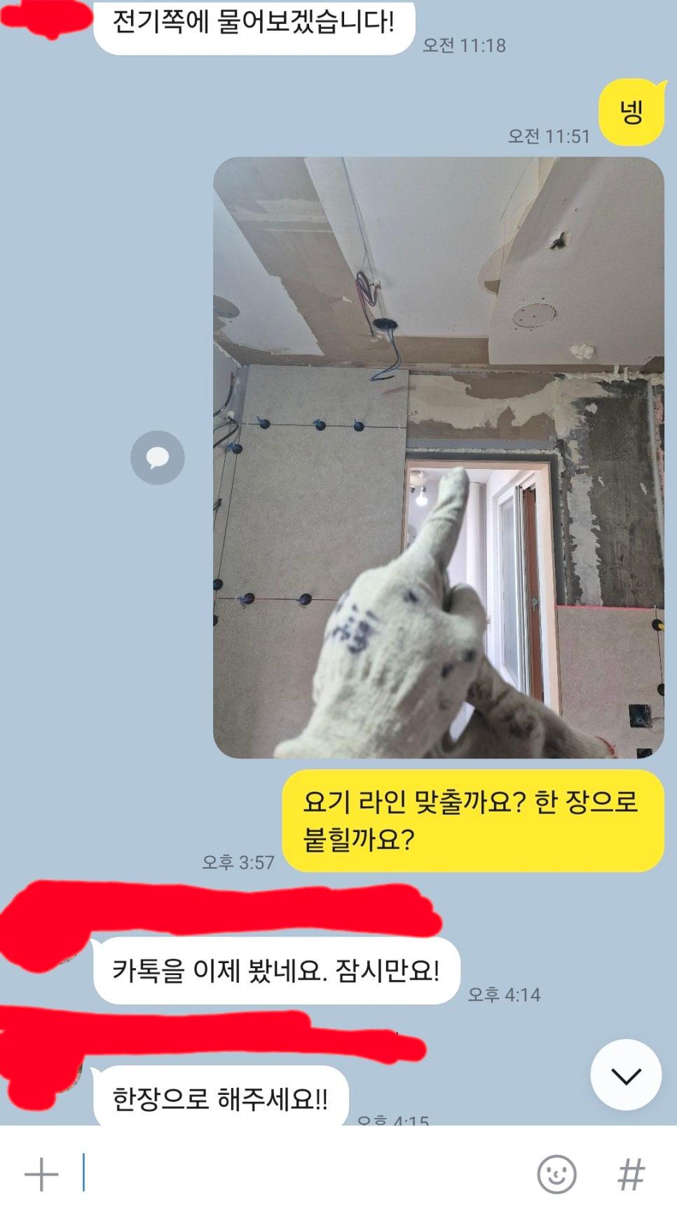 전선이 노출되고 마감이 되지 않은 천장과 벽면