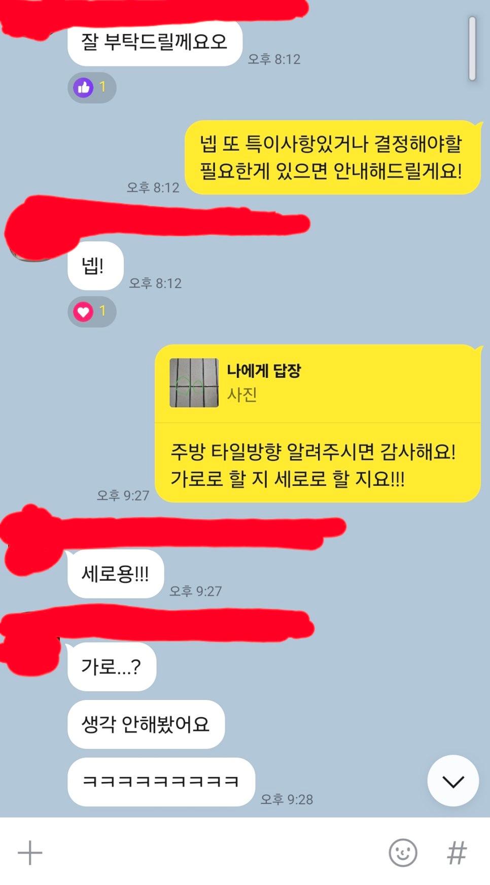 시공 표면의 최종 마감 상태