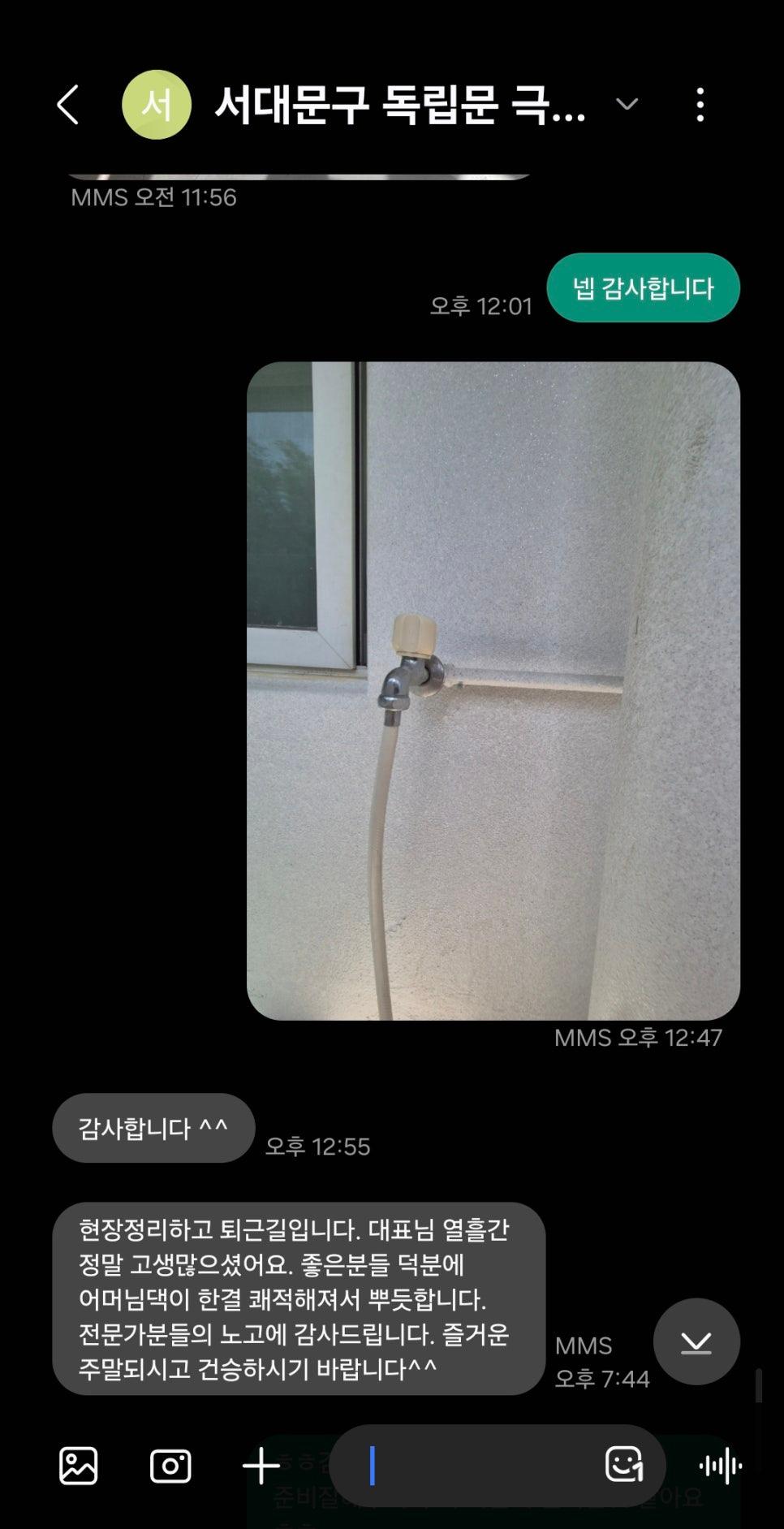 수도 배관 마감 작업이 한창인 벽면