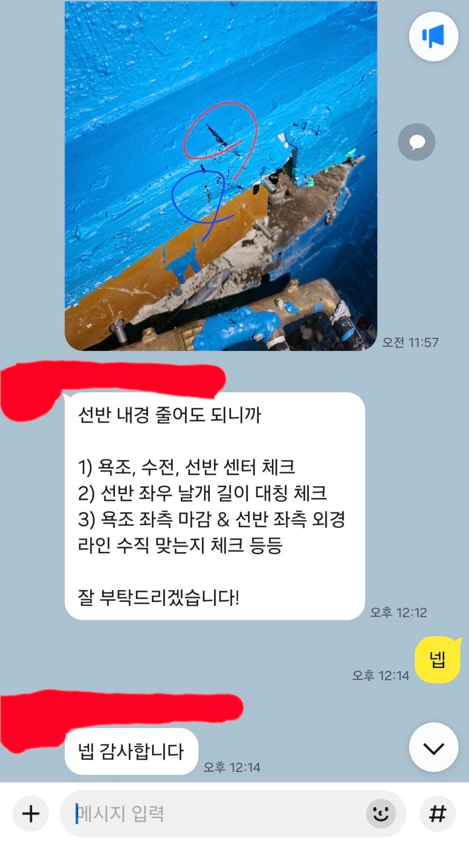 파란색 페인트 벽면과 금속 부품들이 노출된 구조