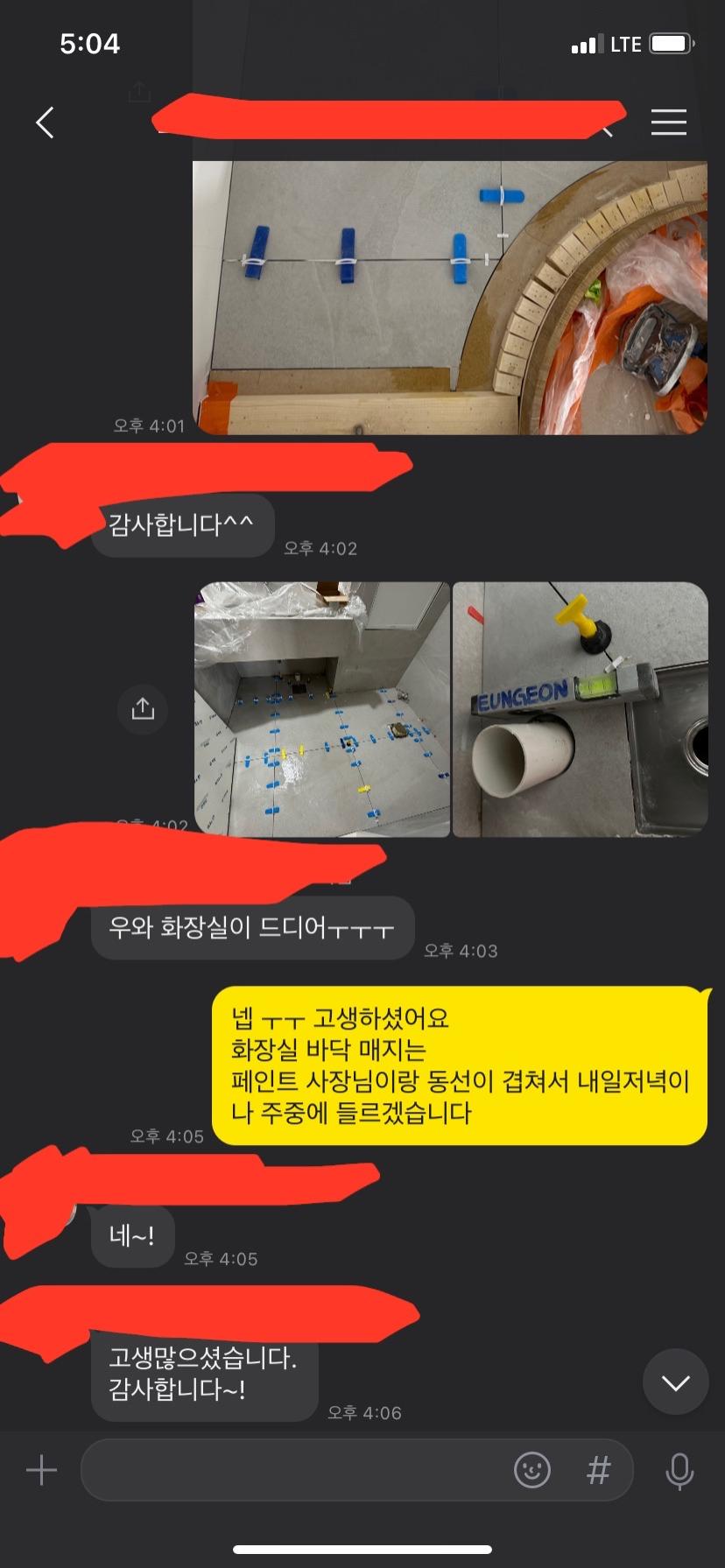 노란색과 파란색 마킹 테이프가 붙은 바닥 상태
