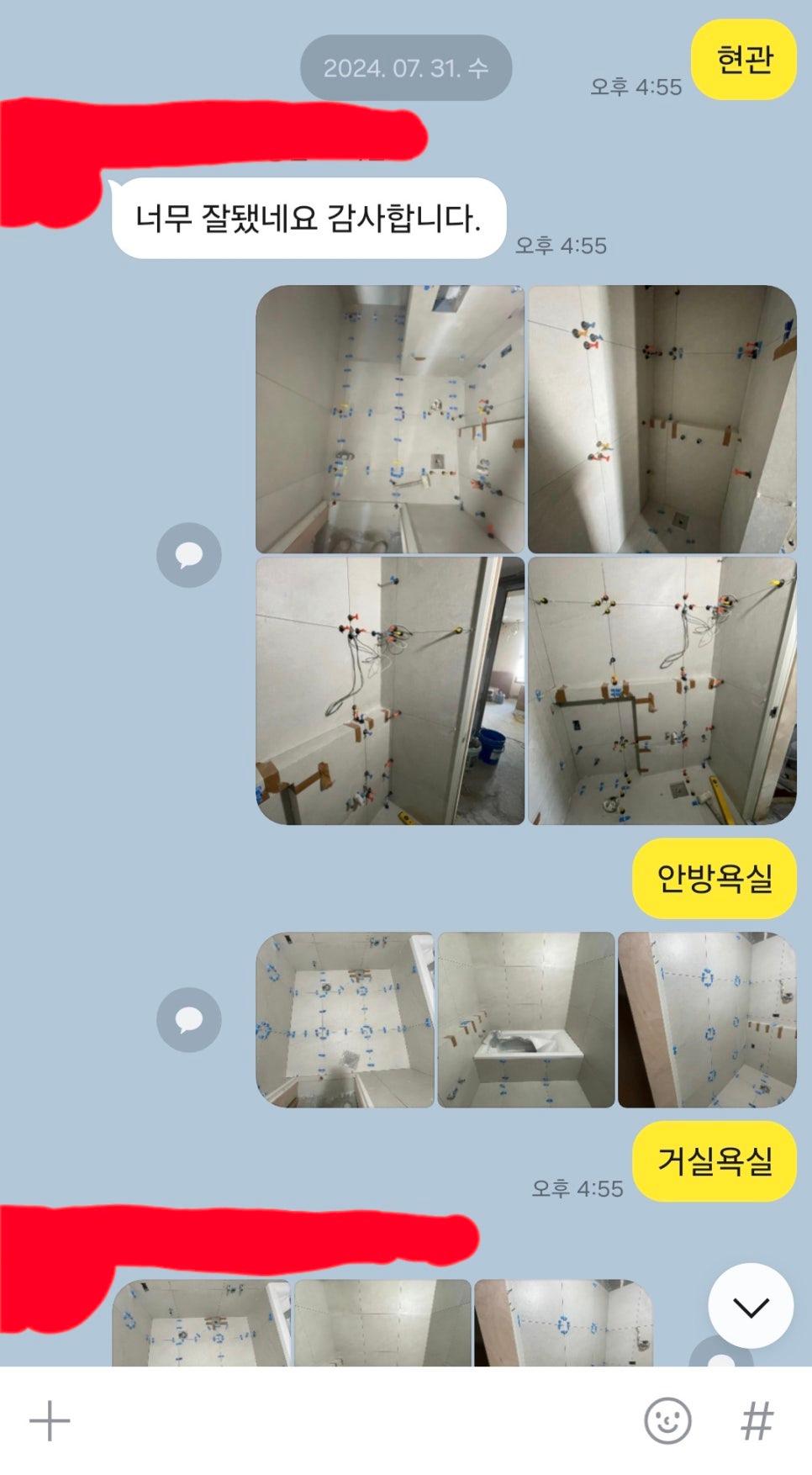 구조물 철거 후 정돈된 거실 벽면 상태