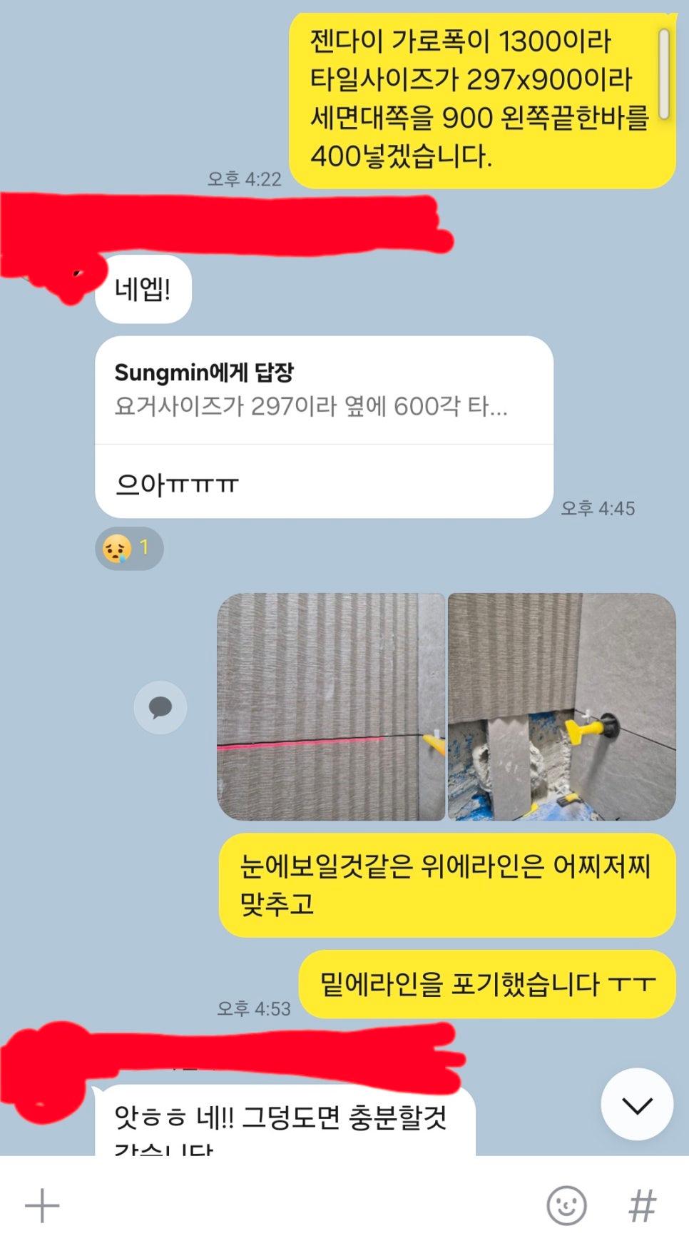 타일 접합부의 노란색 고정 장치와 마감 디테일