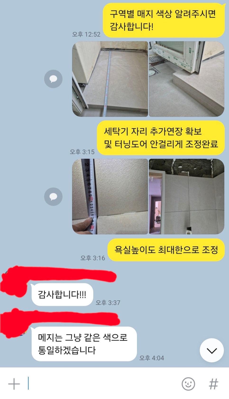 정밀한 마감을 위해 측정 테이프를 붙인 문틀 근접샷