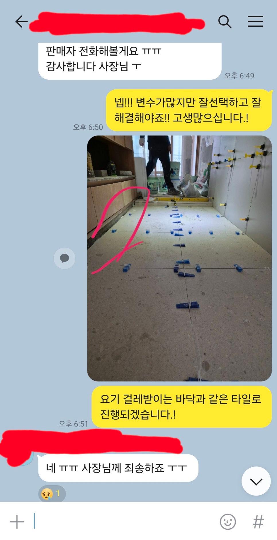 바닥에 놓인 마감용 소형 도구들