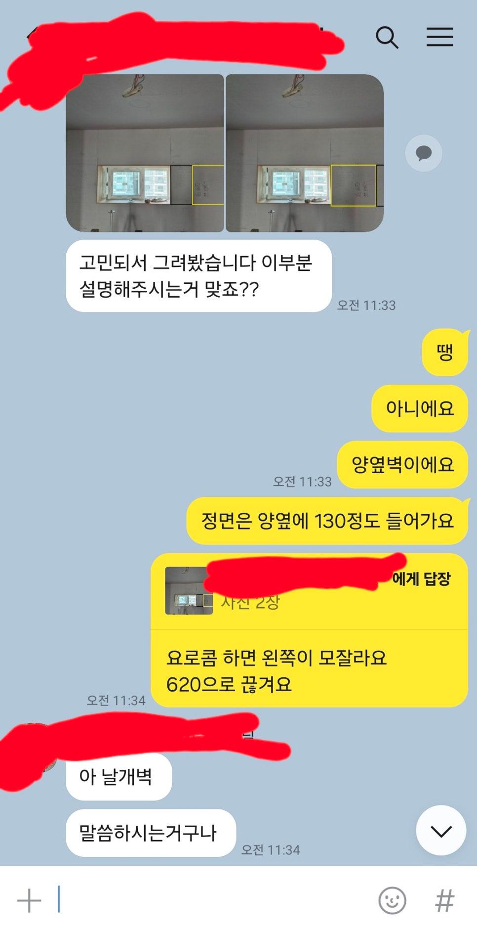 창호 주변 벽면의 타일 마감 진행 상태