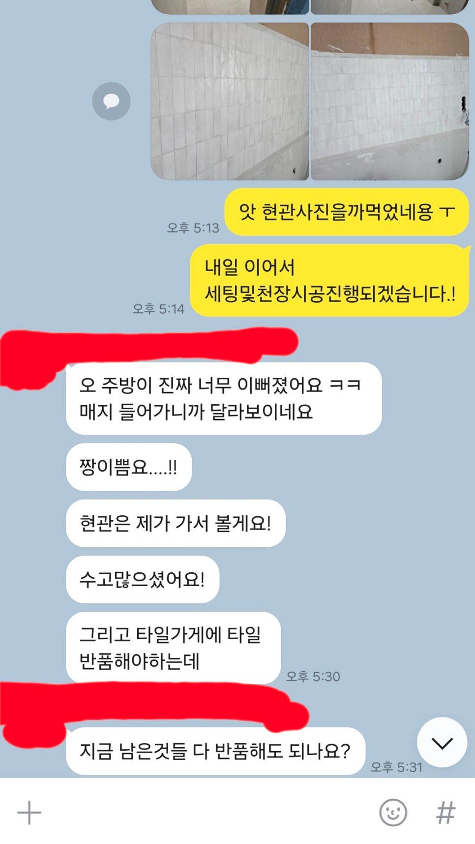 깔끔하게 떨어지는 칼졸리 마감의 타일 벽면