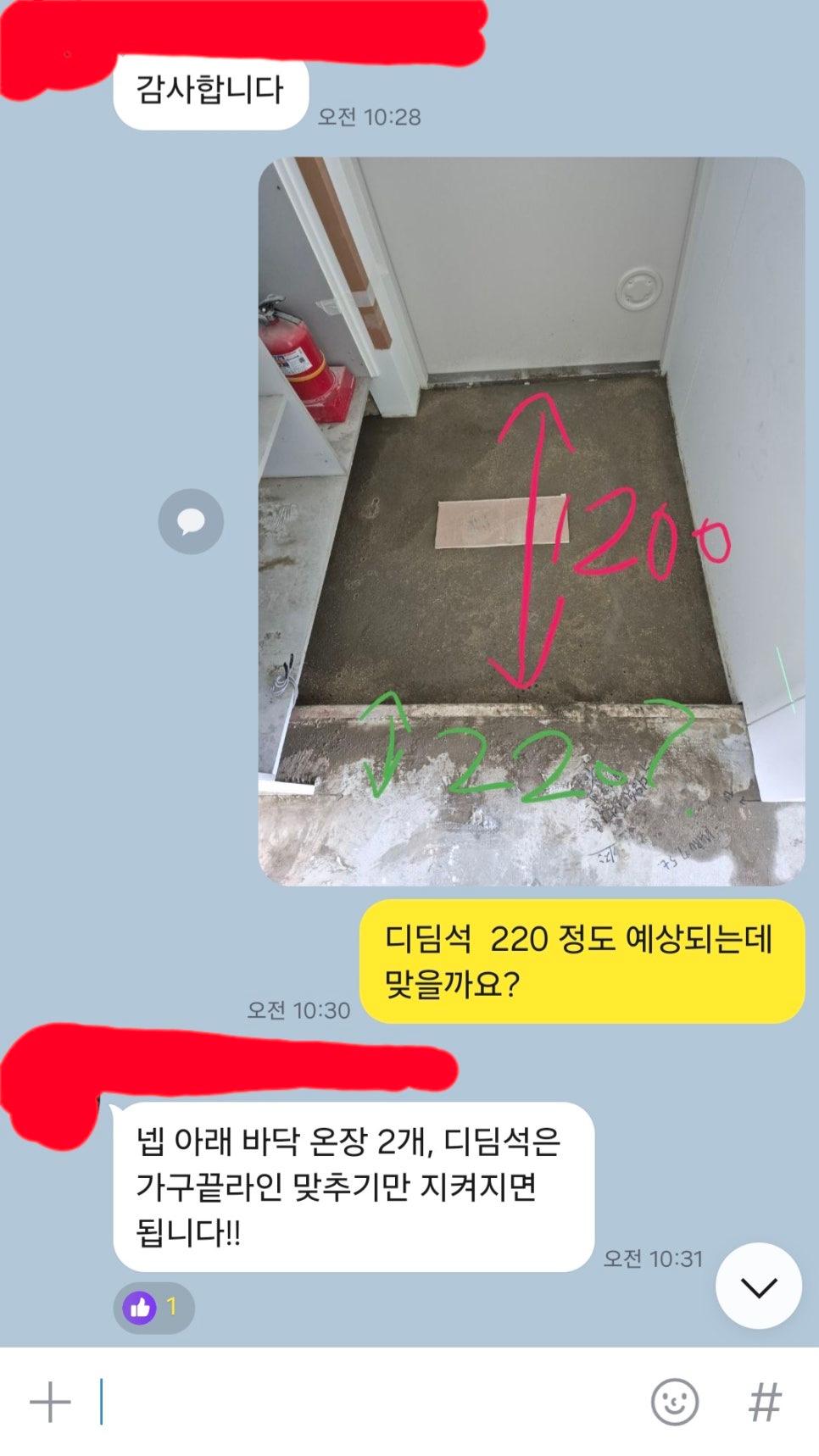 각도 표시가 된 콘크리트 바닥의 현관 모습