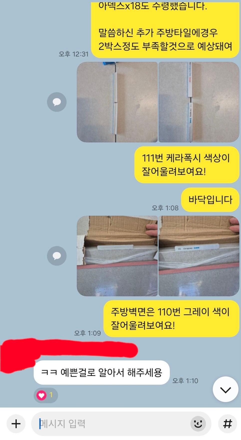 11번 케라믹시와 110번 그레이 색상 샘플 비교