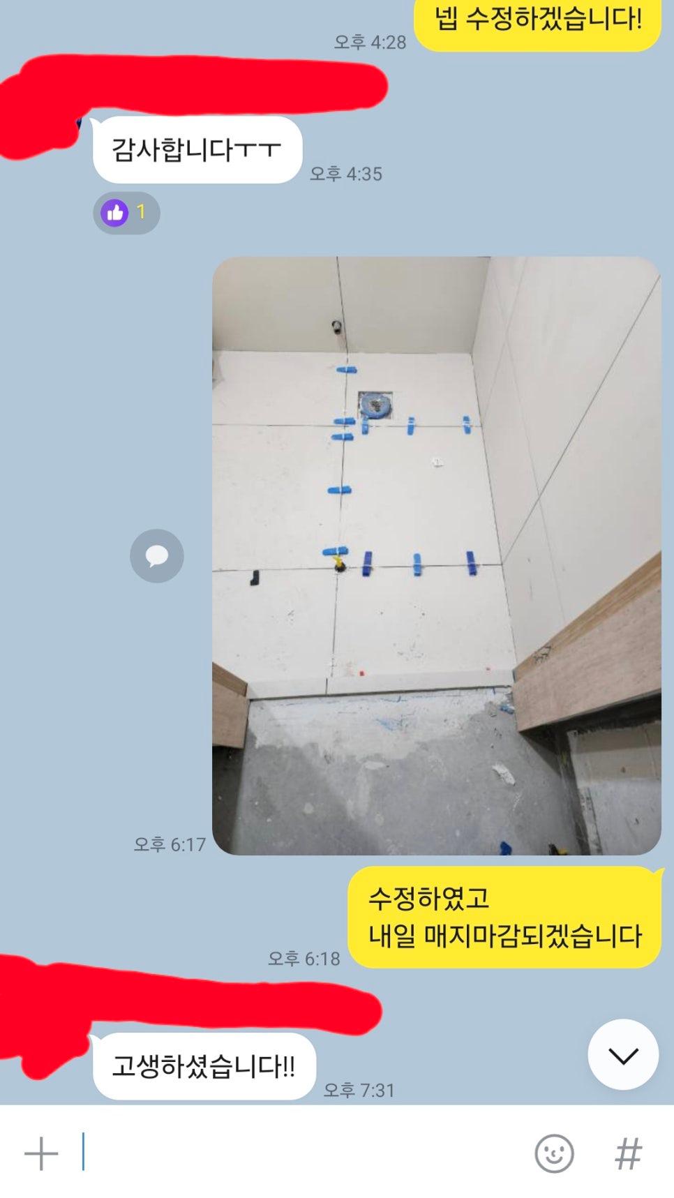 평탄 클립으로 고정된 타일 벽면