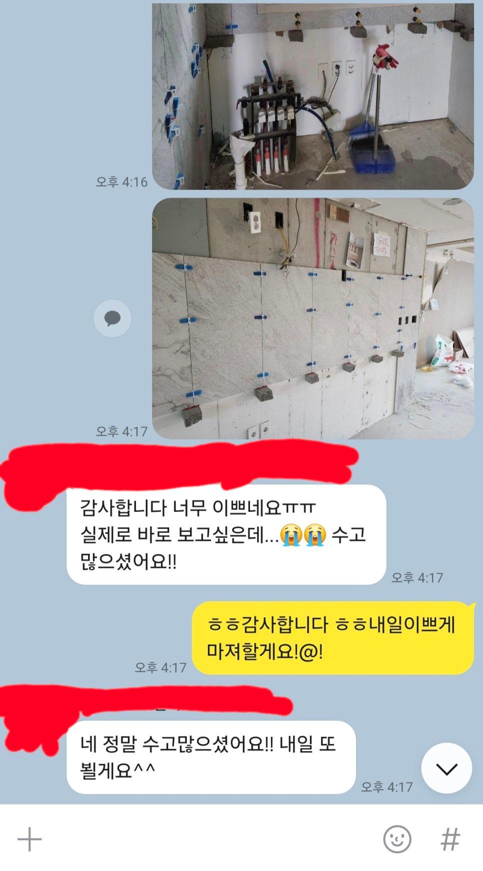 고정핀과 고정돌이 배치된 벽면 타일 시공 상태