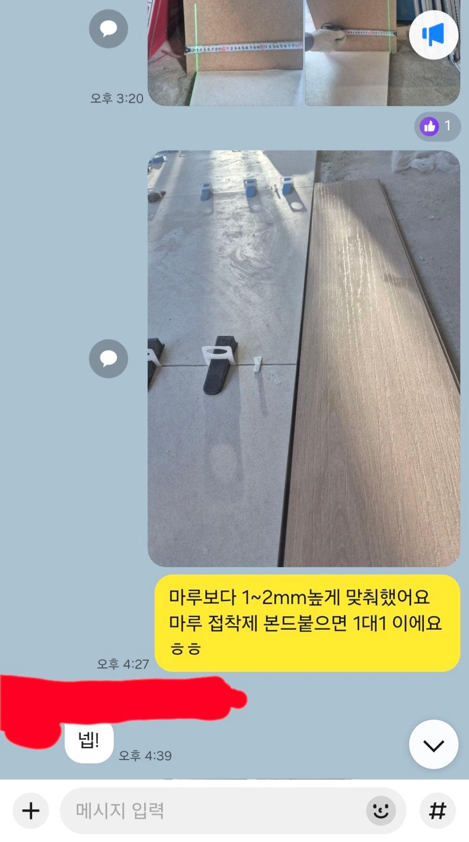 마루 높이에 맞춰 설치 중인 바닥재 표면