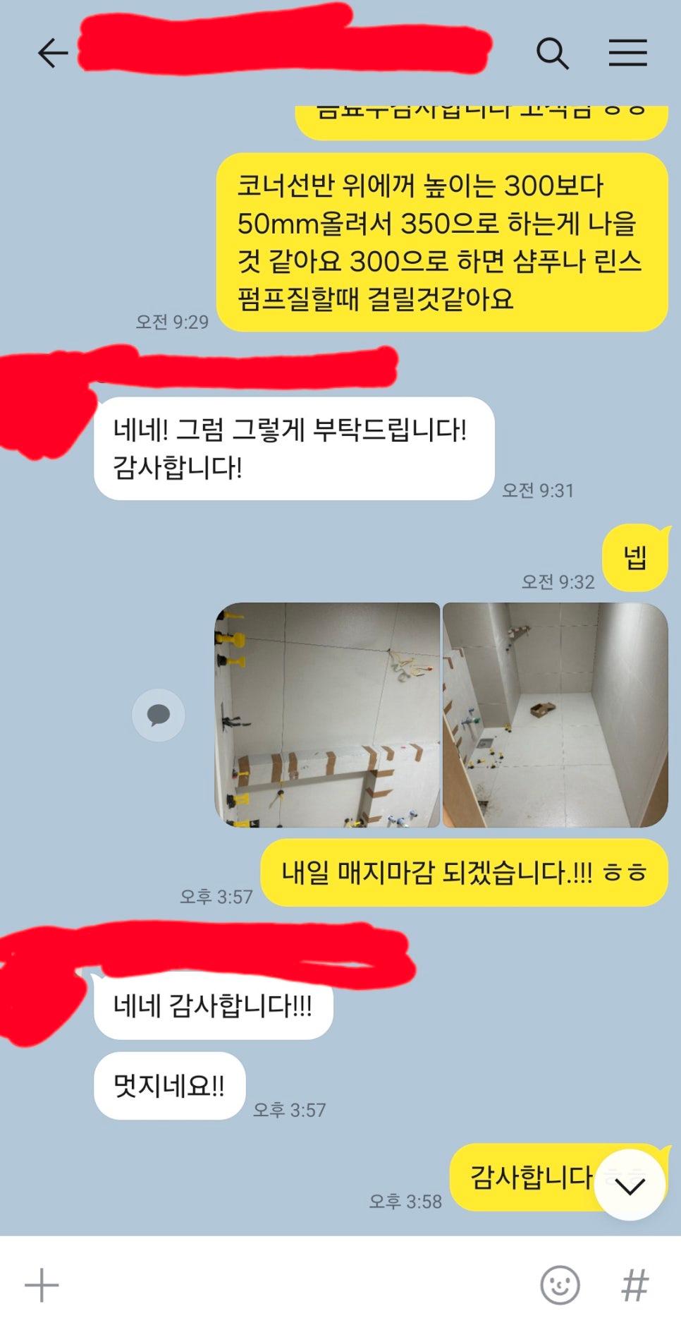 흰색 타일 벽면과 부착된 작은 부품들