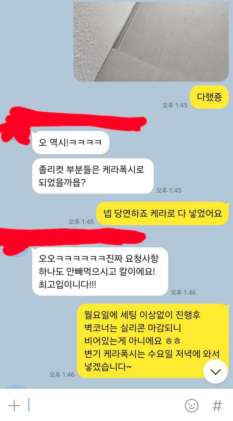 실내 벽면과 바닥 접합부의 상세 모습
