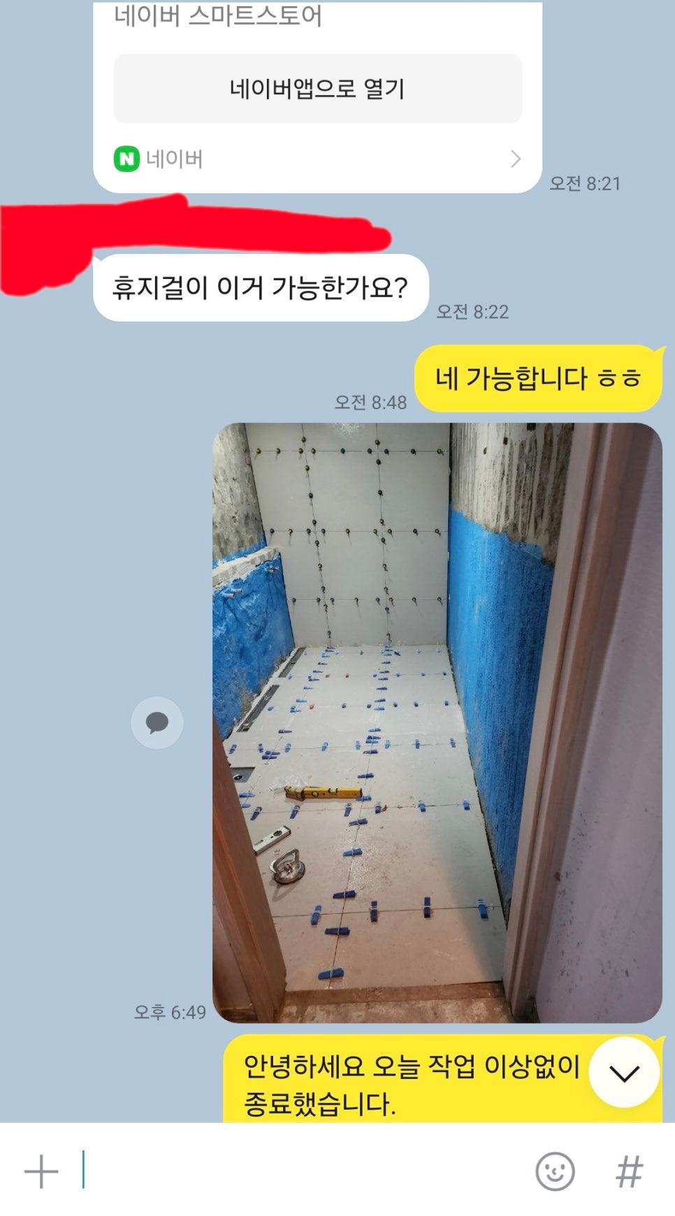 파란색 도료 벽면에 타일을 부착 중인 모습