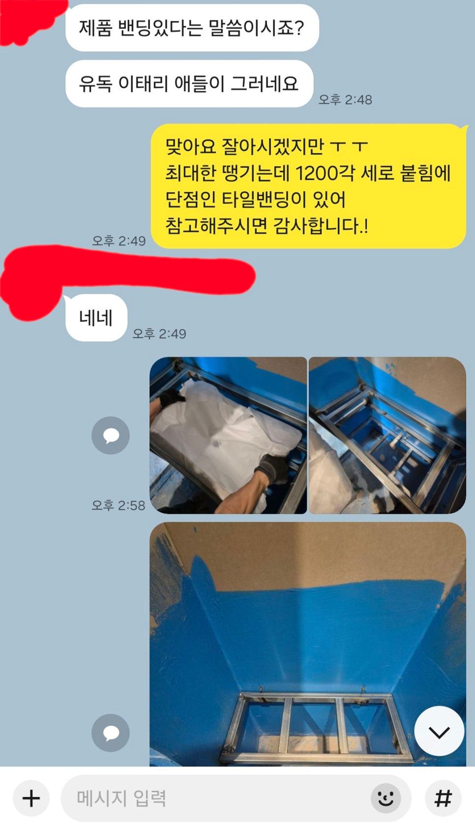 파란색 도료가 칠해진 내부의 금속 프레임 모습