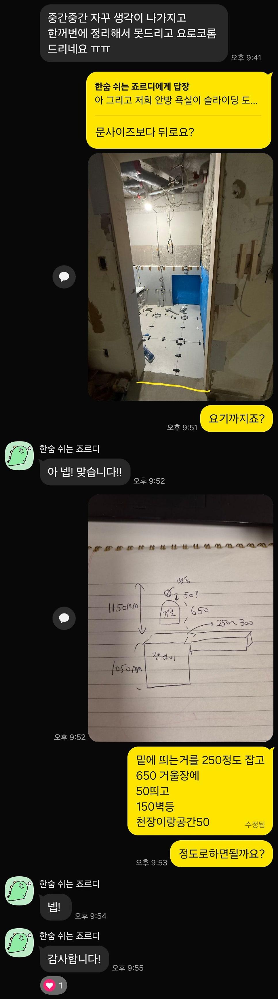 조명과 천장 작업이 이루어지는 현장